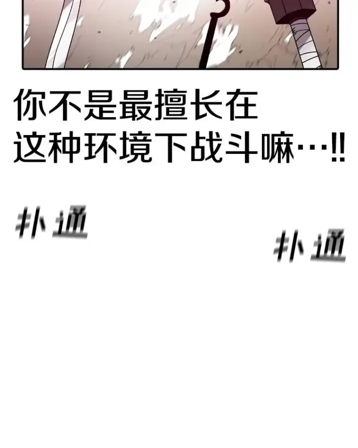 漫画《时间静止的房子》143.生死决战第20张图