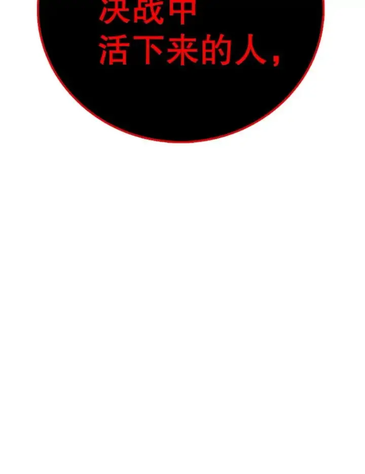 漫画《时间静止的房子》143.生死决战第200张图