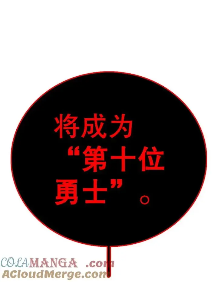 漫画《时间静止的房子》143.生死决战第201张图