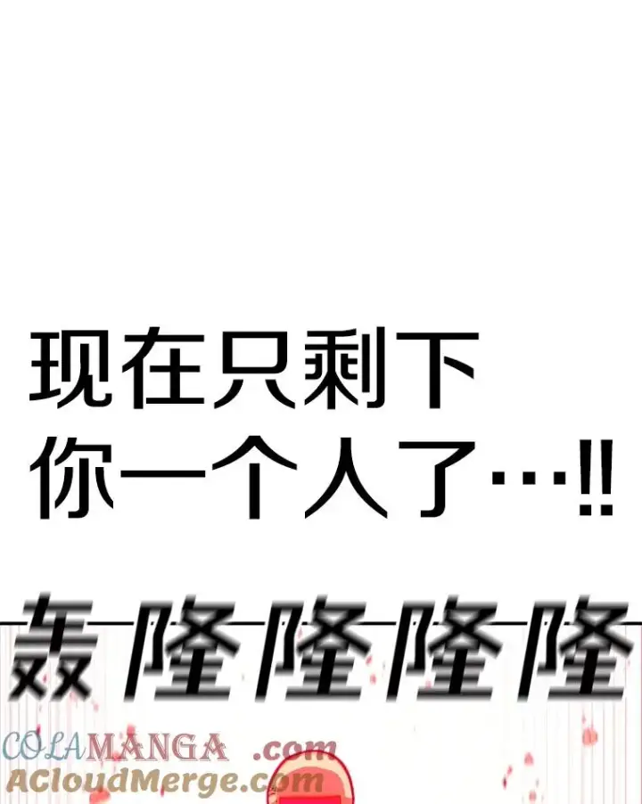 漫画《时间静止的房子》143.生死决战第21张图
