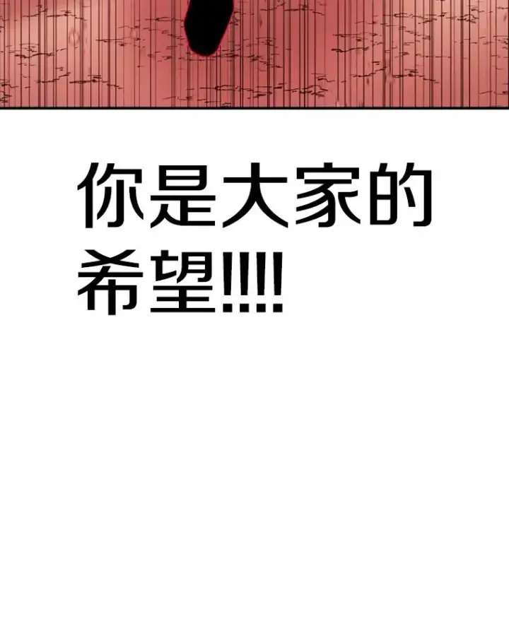 漫画《时间静止的房子》143.生死决战第23张图