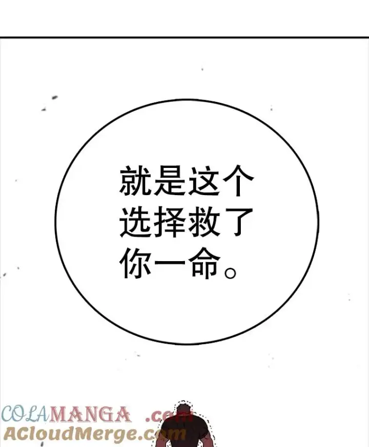 漫画《时间静止的房子》143.生死决战第33张图