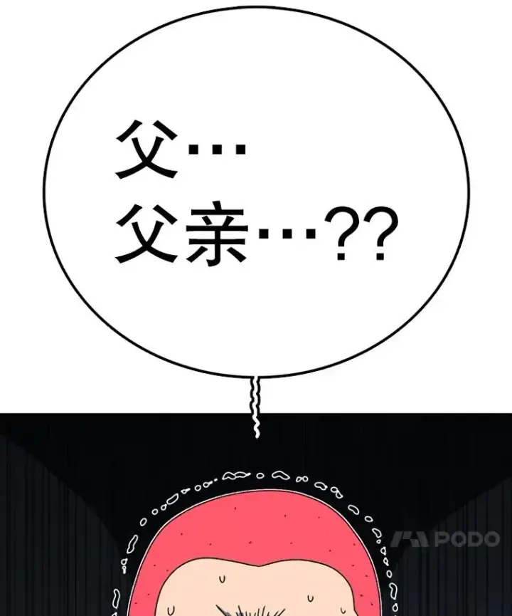 漫画《时间静止的房子》143.生死决战第42张图