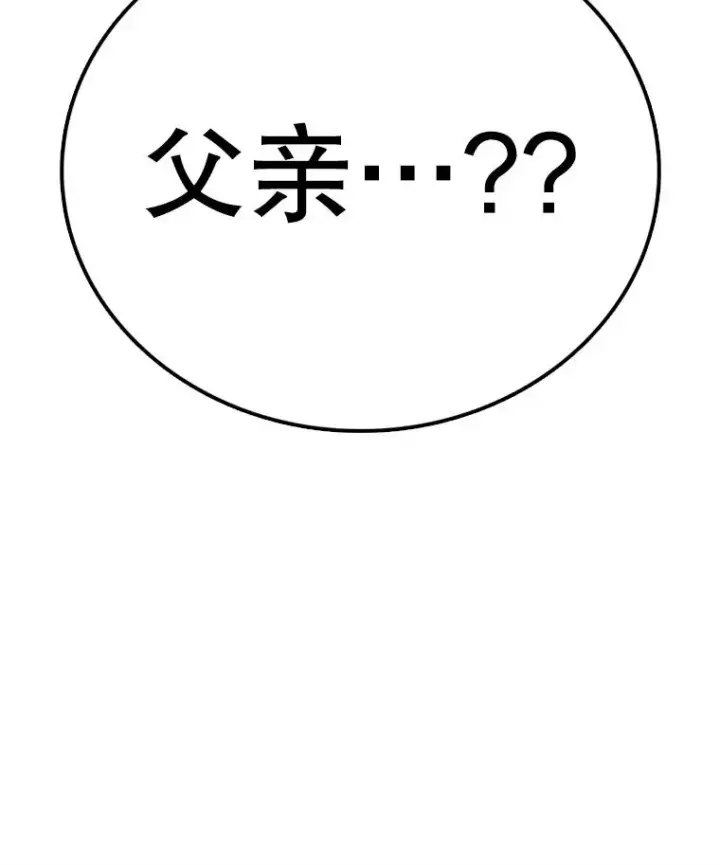 漫画《时间静止的房子》143.生死决战第44张图