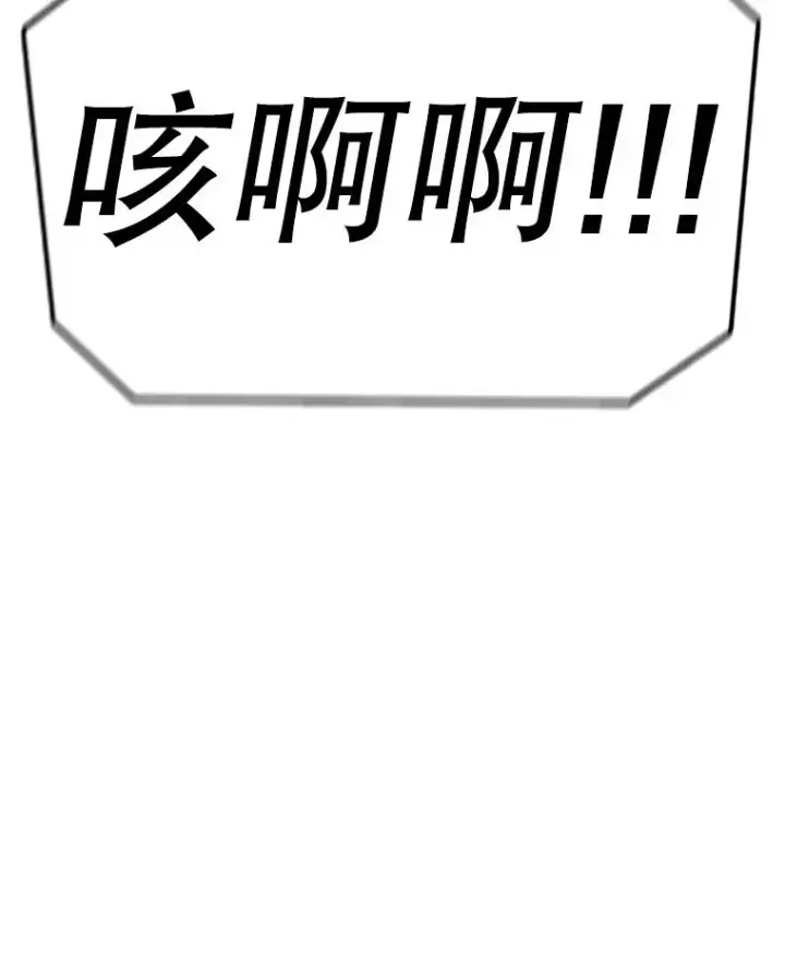 漫画《时间静止的房子》143.生死决战第62张图