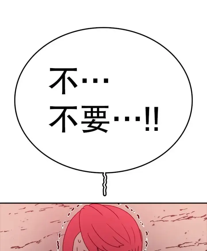 漫画《时间静止的房子》143.生死决战第67张图
