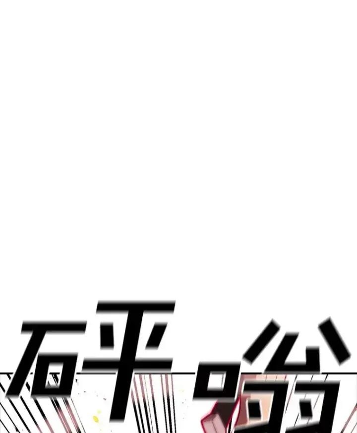 漫画《时间静止的房子》143.生死决战第72张图