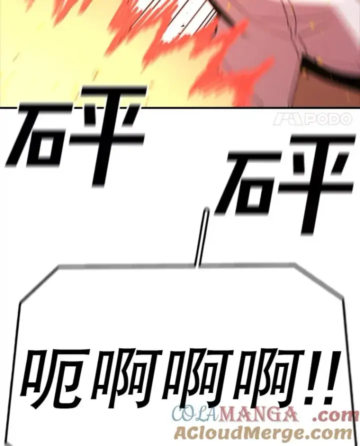 漫画《时间静止的房子》143.生死决战第77张图