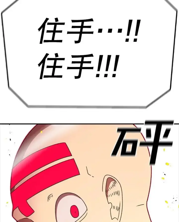 漫画《时间静止的房子》143.生死决战第79张图