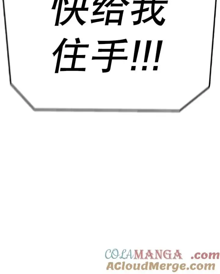漫画《时间静止的房子》143.生死决战第81张图
