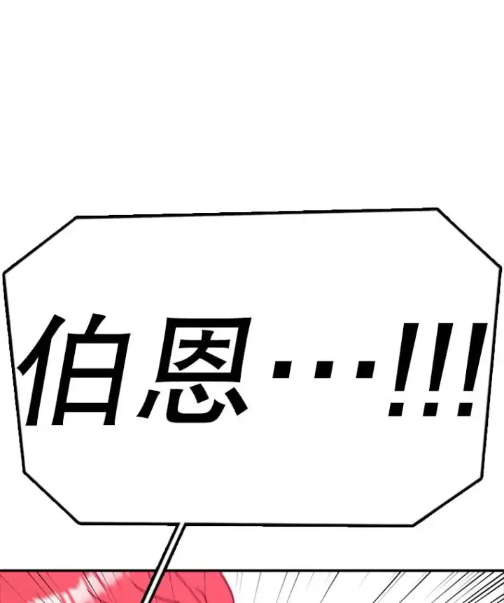 漫画《时间静止的房子》143.生死决战第82张图
