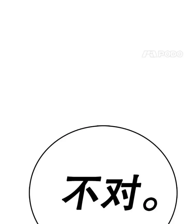 漫画《时间静止的房子》143.生死决战第84张图