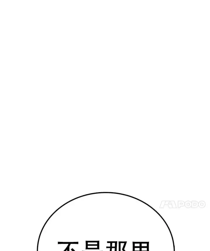 漫画《时间静止的房子》143.生死决战第87张图