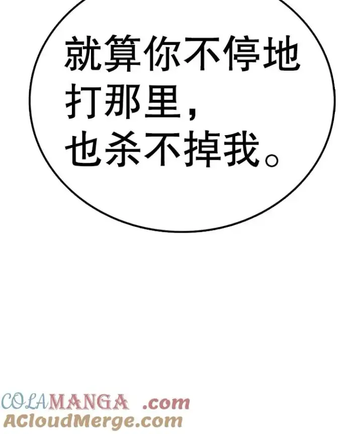 漫画《时间静止的房子》143.生死决战第89张图