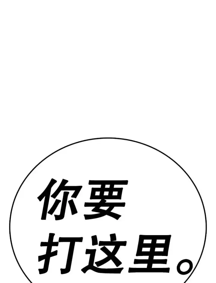 漫画《时间静止的房子》143.生死决战第90张图