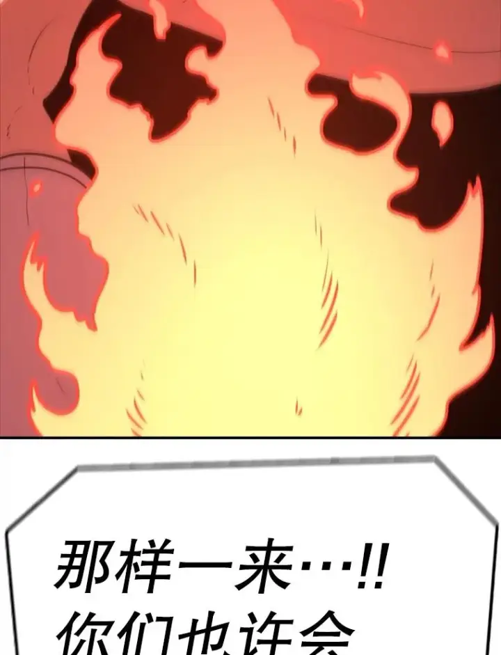 漫画《时间静止的房子》143.生死决战第95张图