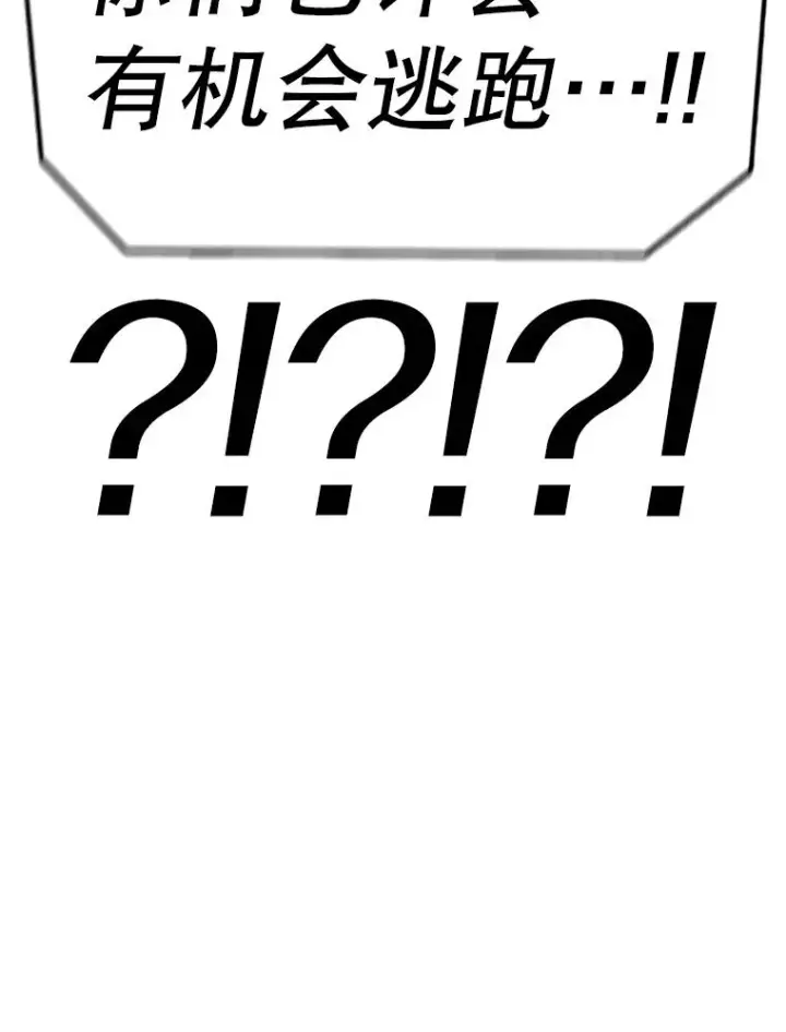 漫画《时间静止的房子》143.生死决战第96张图