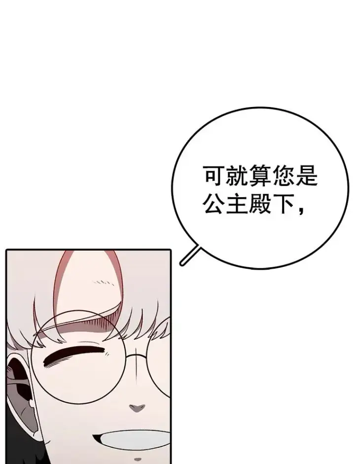 漫画《时间静止的房子》144.申请决斗第100张图