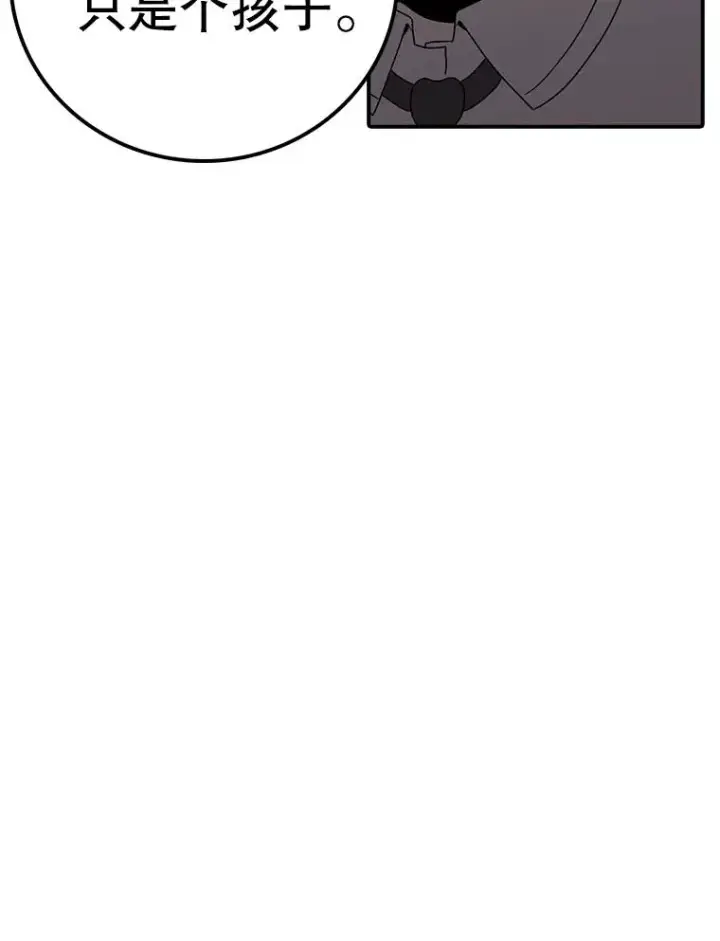 漫画《时间静止的房子》144.申请决斗第102张图