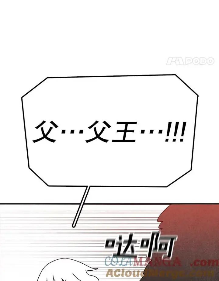 漫画《时间静止的房子》144.申请决斗第105张图