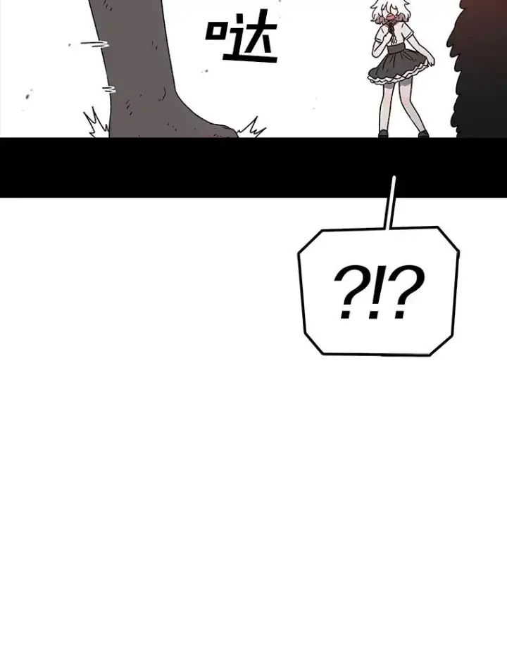漫画《时间静止的房子》144.申请决斗第110张图