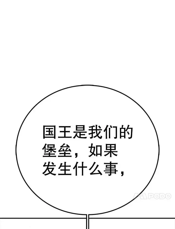 漫画《时间静止的房子》144.申请决斗第111张图