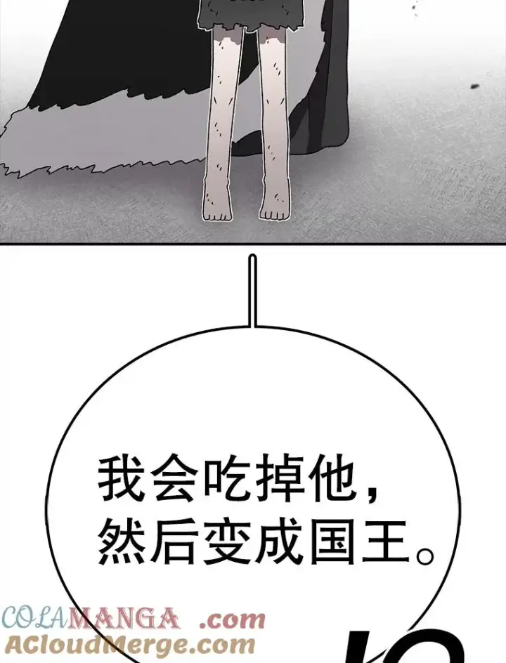 漫画《时间静止的房子》144.申请决斗第113张图