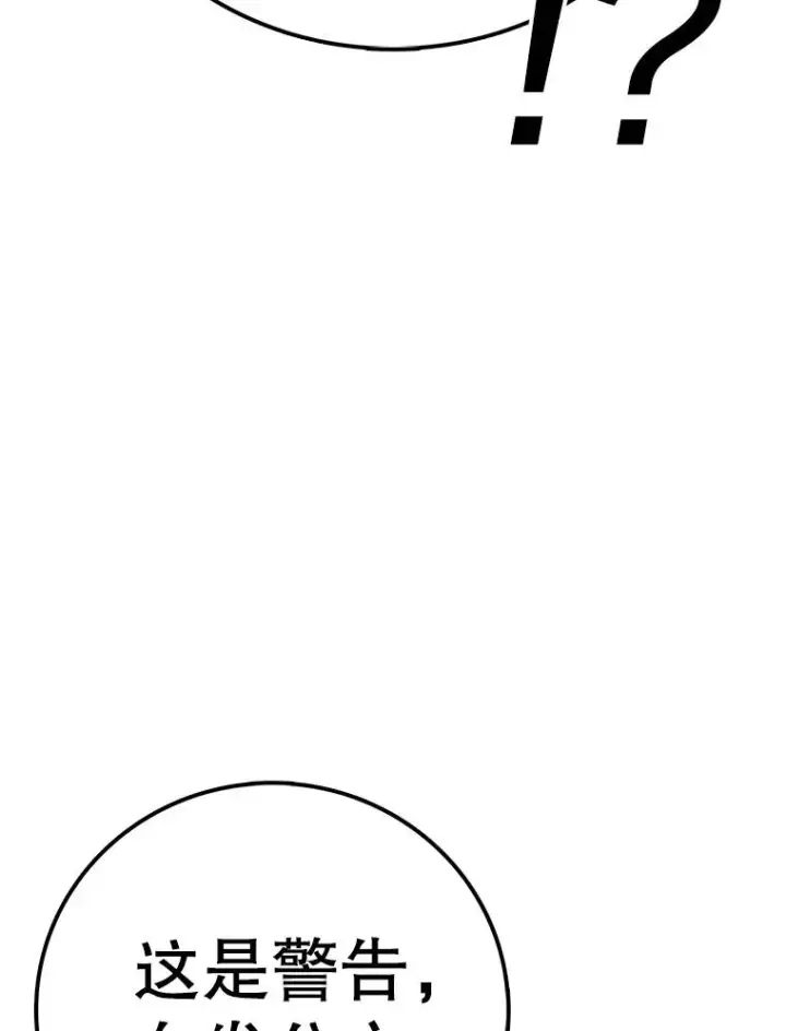 漫画《时间静止的房子》144.申请决斗第114张图