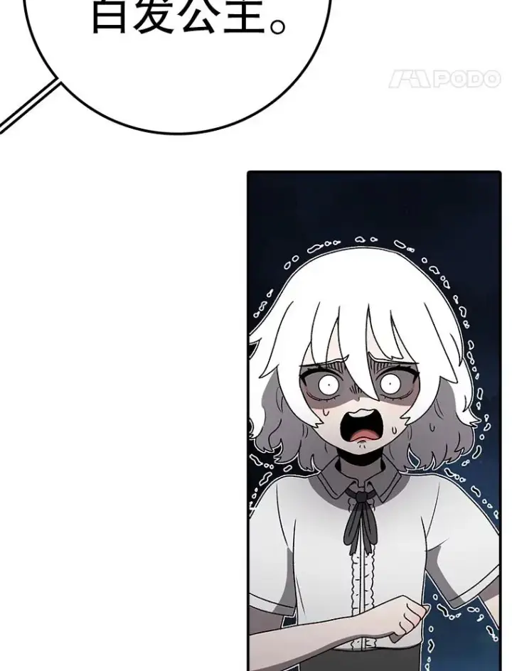 漫画《时间静止的房子》144.申请决斗第115张图