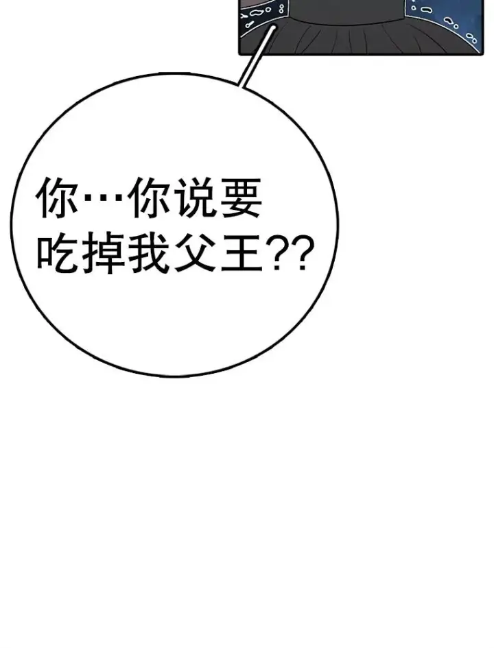 漫画《时间静止的房子》144.申请决斗第116张图