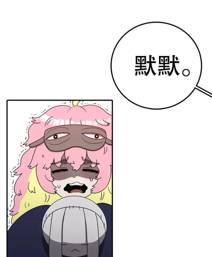 漫画《时间静止的房子》144.申请决斗第119张图