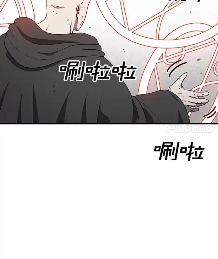 漫画《时间静止的房子》144.申请决斗第12张图