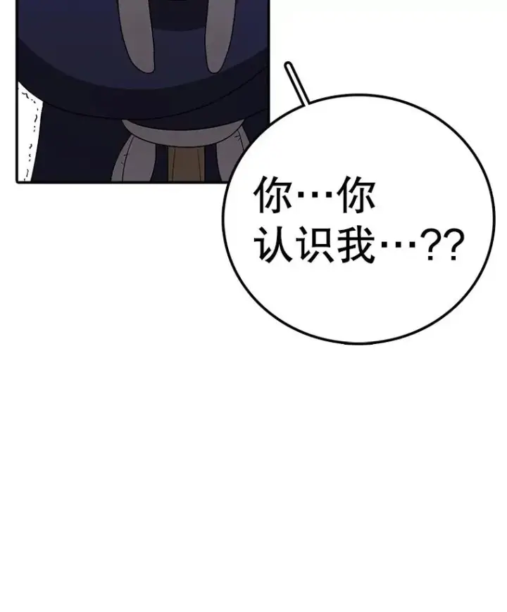 漫画《时间静止的房子》144.申请决斗第120张图