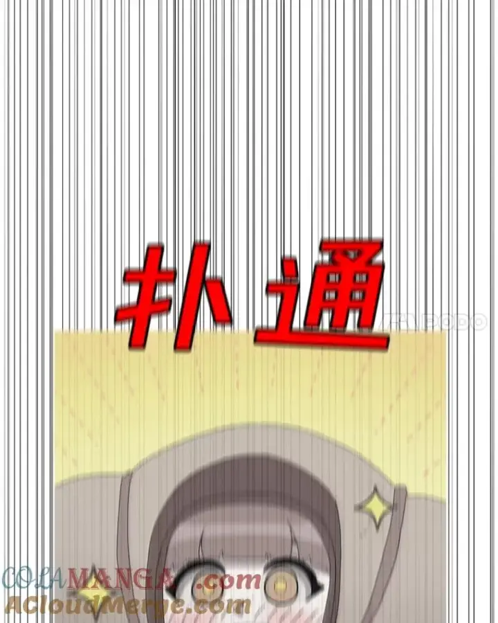 漫画《时间静止的房子》144.申请决斗第125张图