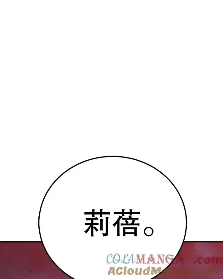 漫画《时间静止的房子》144.申请决斗第129张图