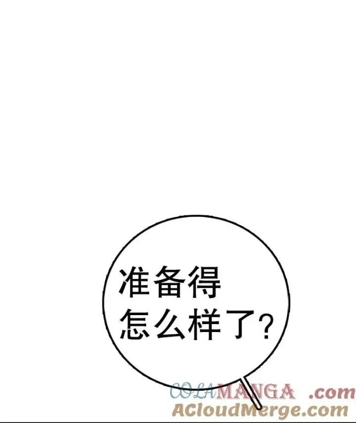 漫画《时间静止的房子》144.申请决斗第13张图