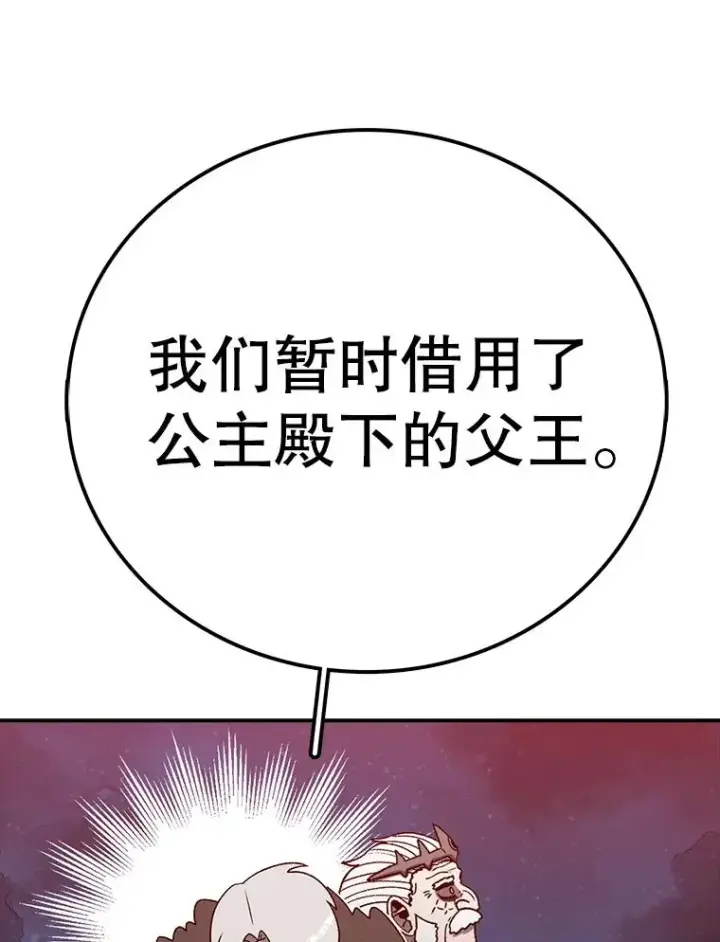 漫画《时间静止的房子》144.申请决斗第134张图