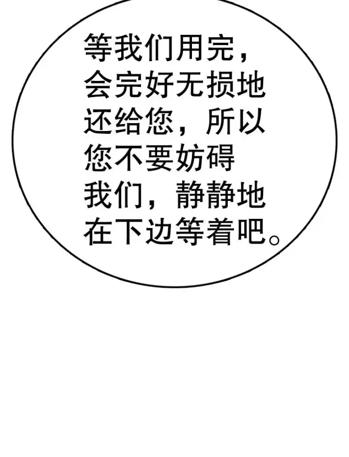 漫画《时间静止的房子》144.申请决斗第136张图