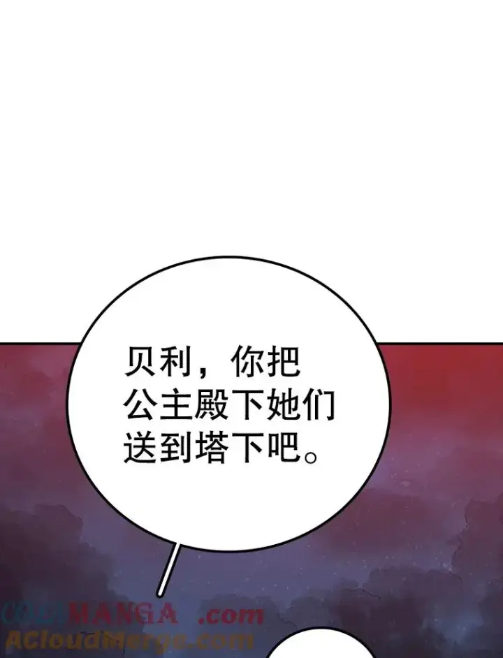 漫画《时间静止的房子》144.申请决斗第137张图