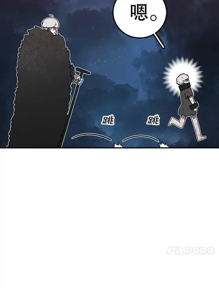 漫画《时间静止的房子》144.申请决斗第138张图
