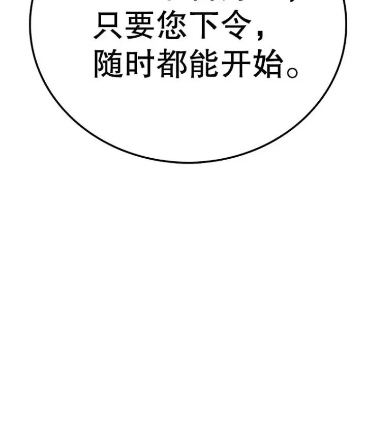 漫画《时间静止的房子》144.申请决斗第15张图