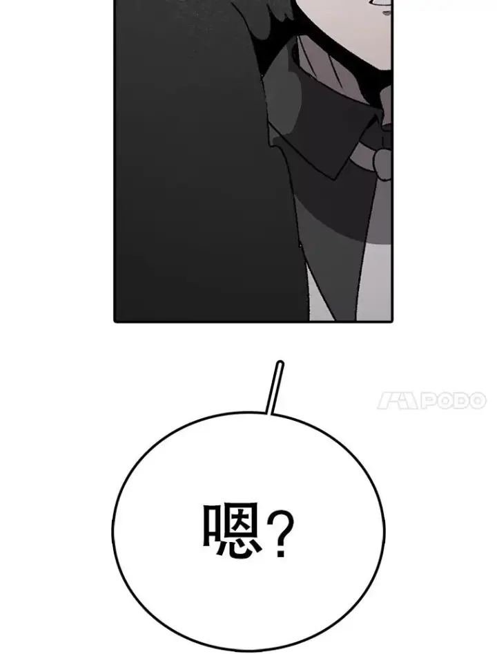 漫画《时间静止的房子》144.申请决斗第152张图
