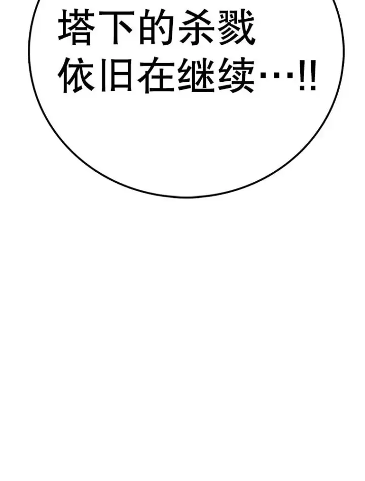 漫画《时间静止的房子》144.申请决斗第156张图