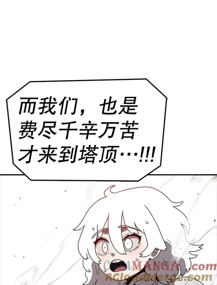 漫画《时间静止的房子》144.申请决斗第157张图