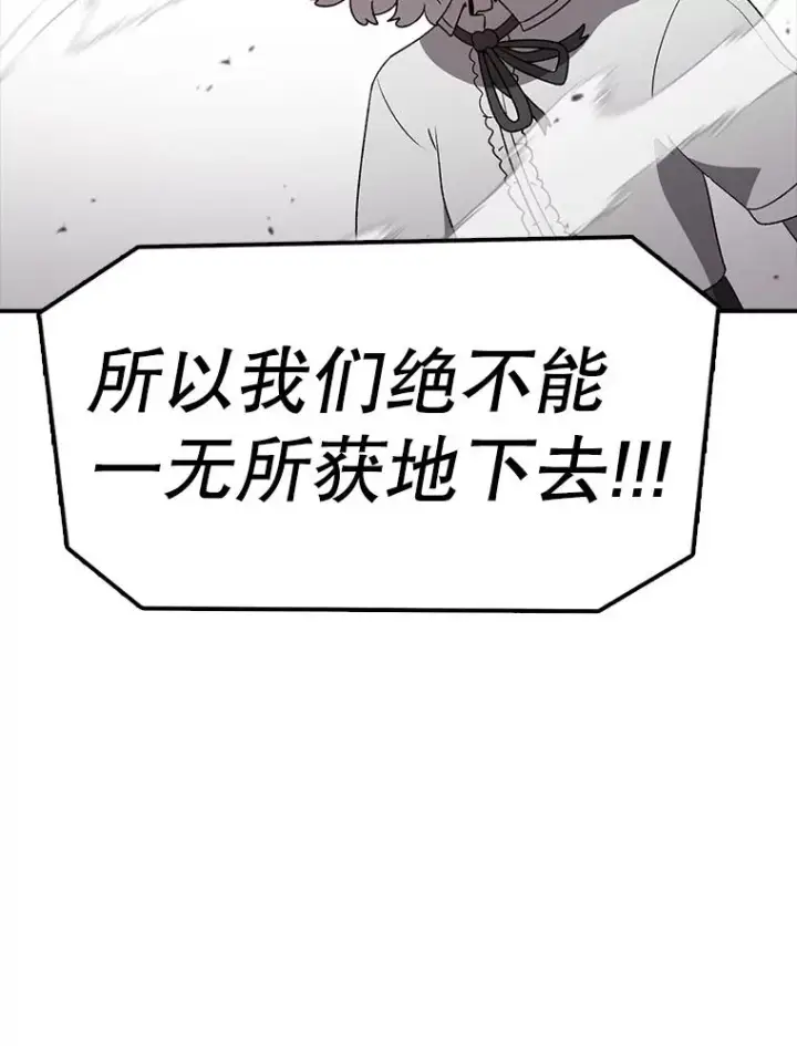 漫画《时间静止的房子》144.申请决斗第158张图