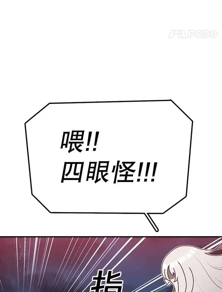 漫画《时间静止的房子》144.申请决斗第159张图