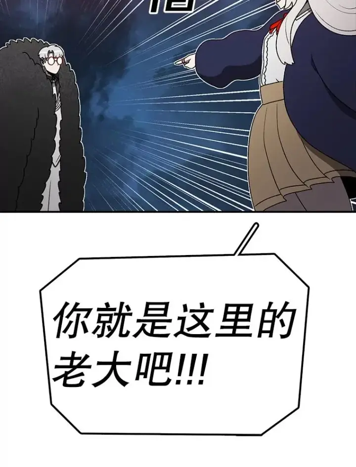 漫画《时间静止的房子》144.申请决斗第160张图