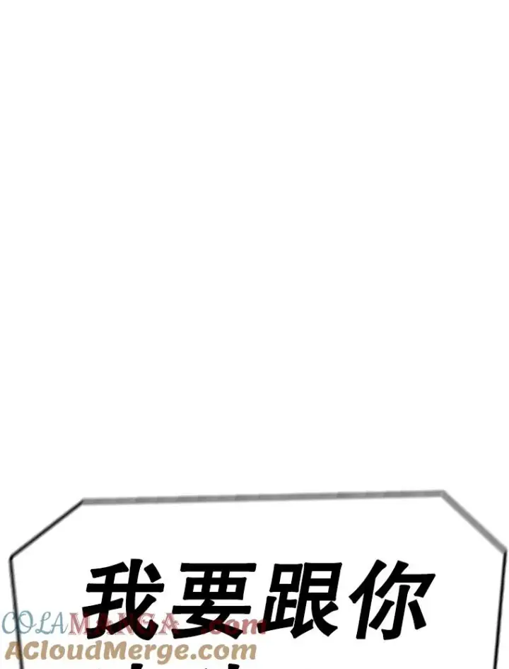 漫画《时间静止的房子》144.申请决斗第161张图