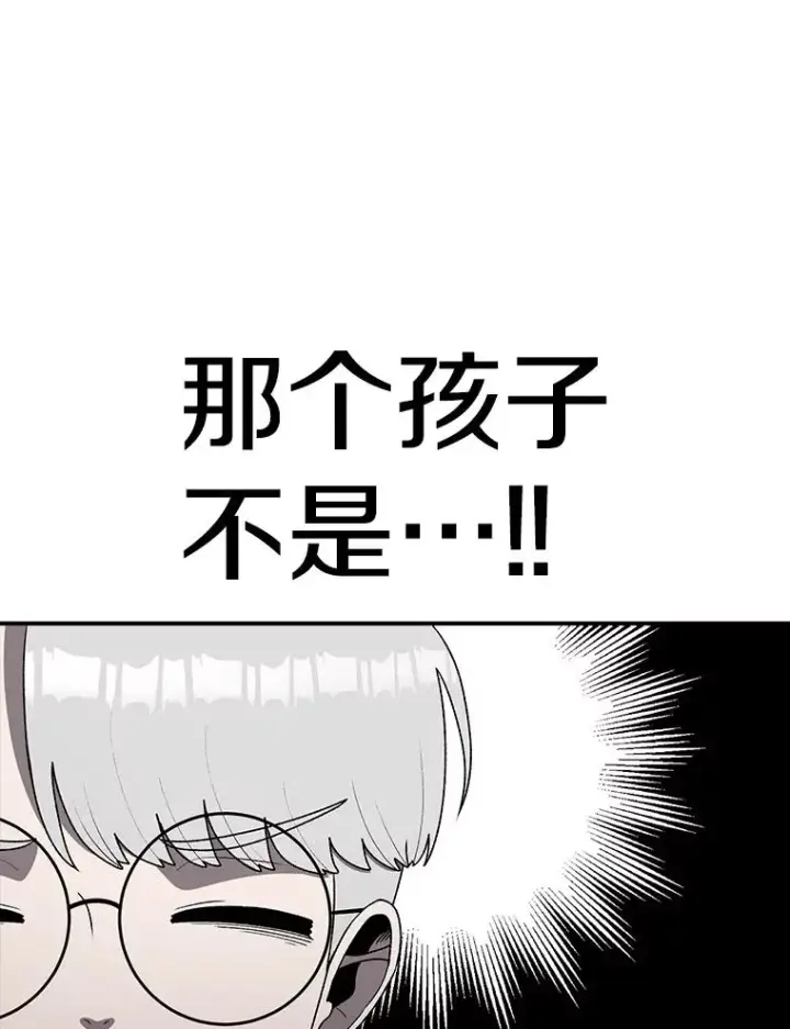 漫画《时间静止的房子》144.申请决斗第164张图