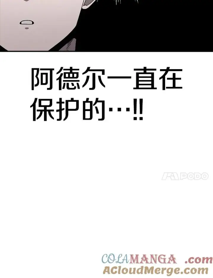 漫画《时间静止的房子》144.申请决斗第165张图
